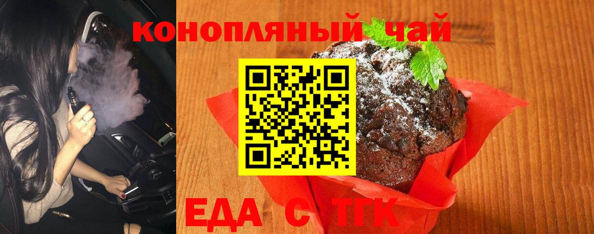 Canna-Cookies марихуана  Вход с VPN  Холмск 