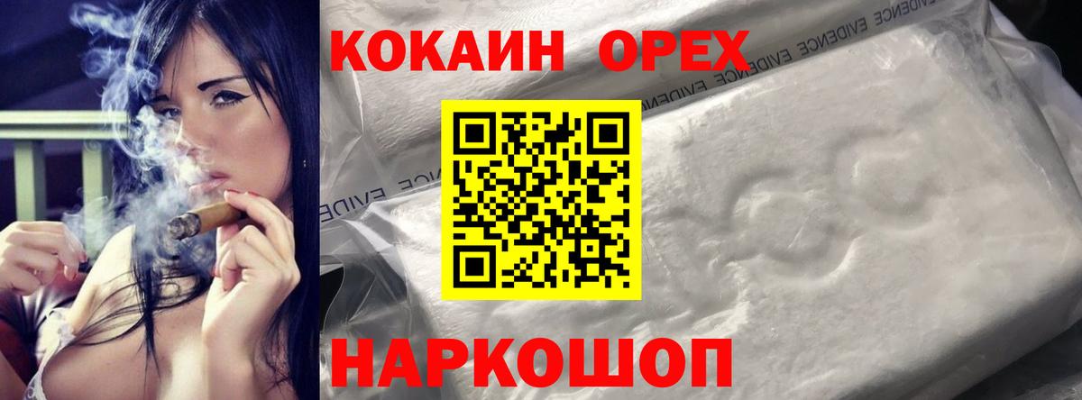 Кокаин Колумбийский Холмск