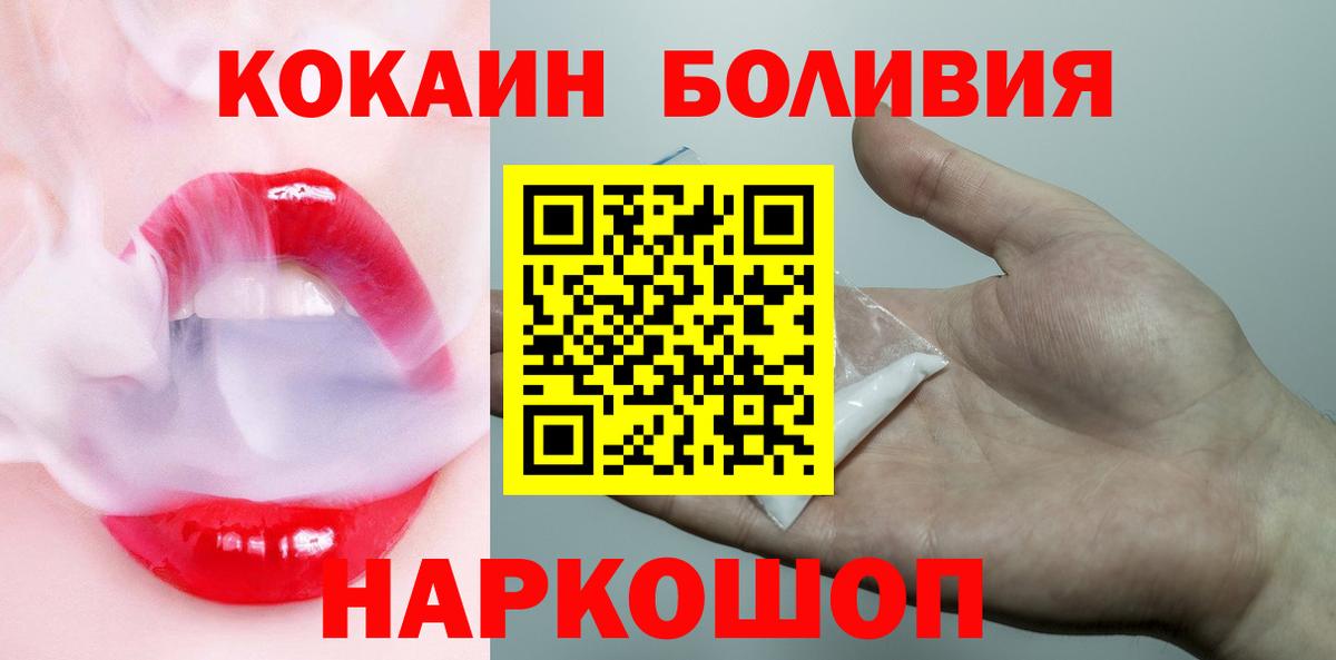 COCAIN  Кокаин Перу  Вход с VPN  КОКАИН 98%  Холмск 