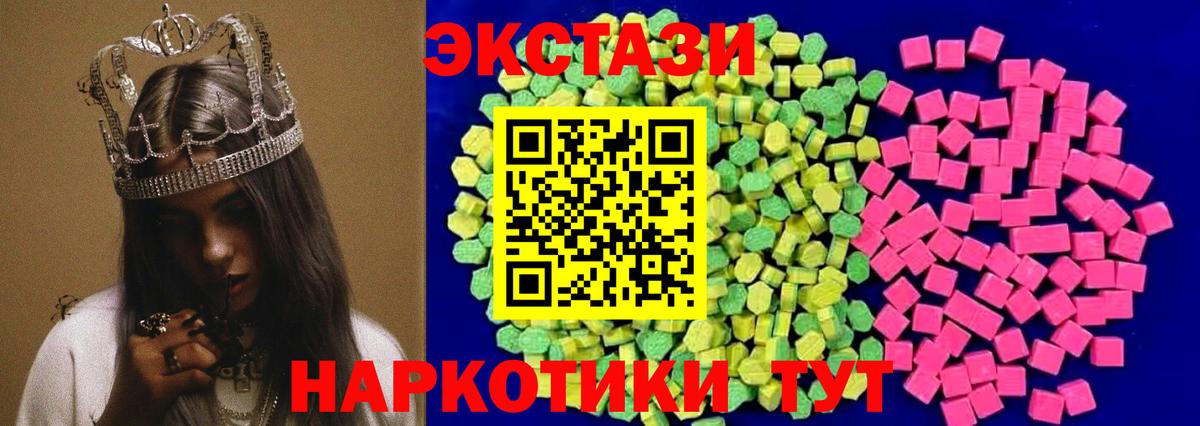 Экстази VHQ Холмск