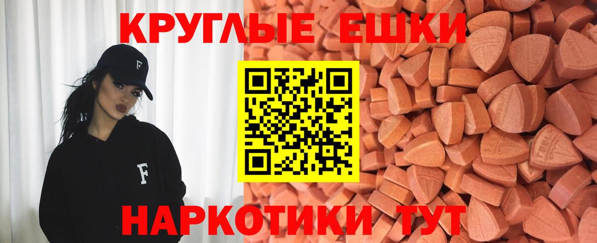 Ecstasy VHQ  ЭКСТАЗИ  Вход с VPN  Холмск  Экстази 280мг 