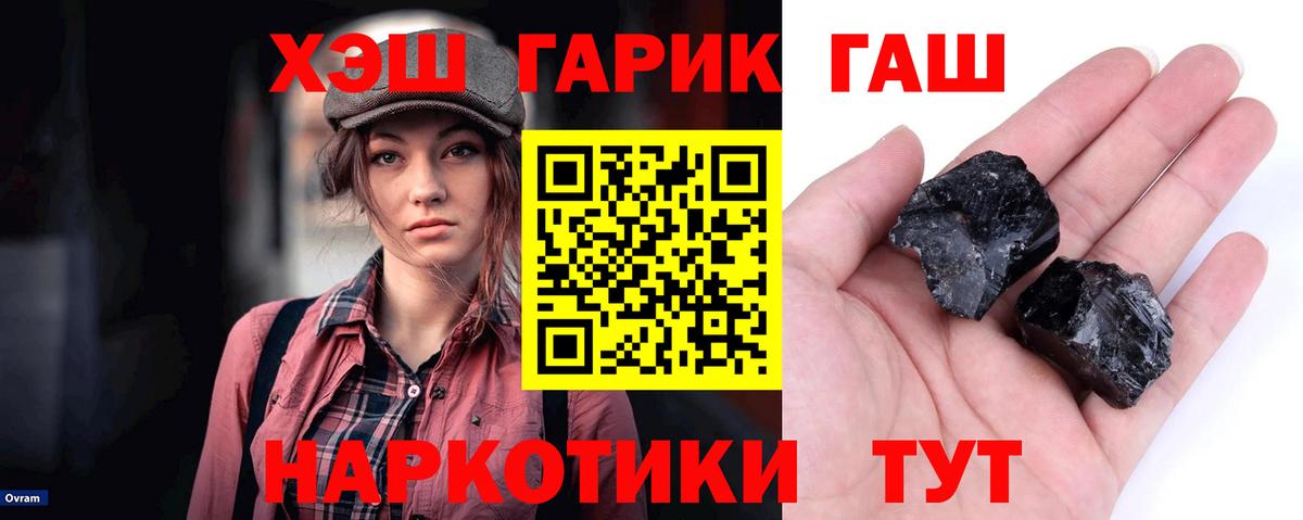 Гашиш 40% ТГК  Гашиш индика сатива  Холмск  Вход с VPN 