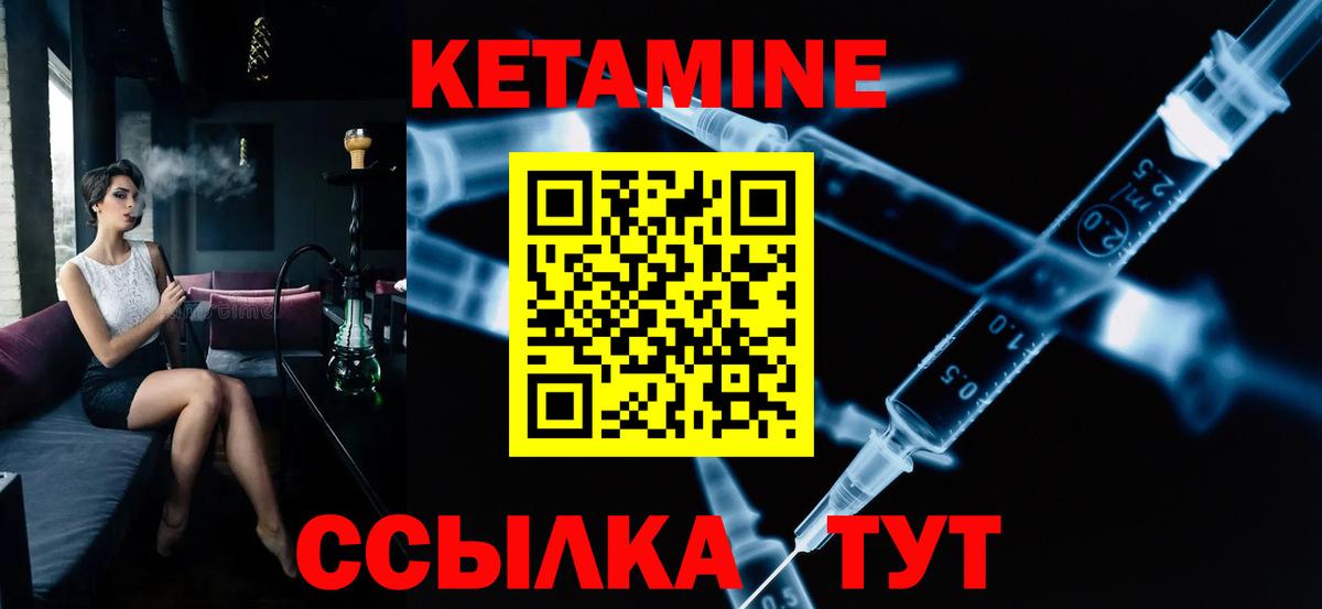 Кетамин ketamine  Кетамин VHQ  Холмск  MEGA как зайти  Вход с VPN 