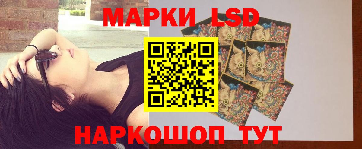 ЛСД экстази кислота Холмск