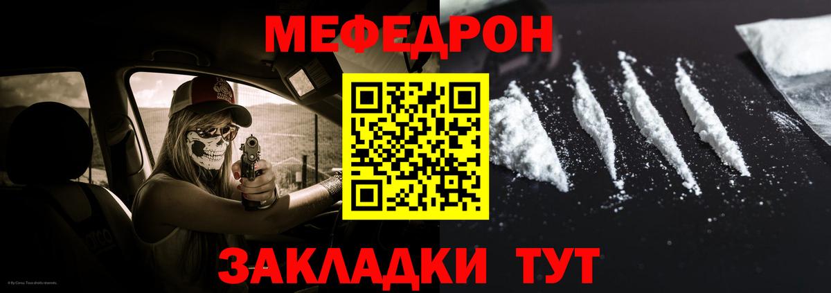 МЕФ VHQ  Вход с VPN  Мефедрон  Меф кристаллы  Холмск 