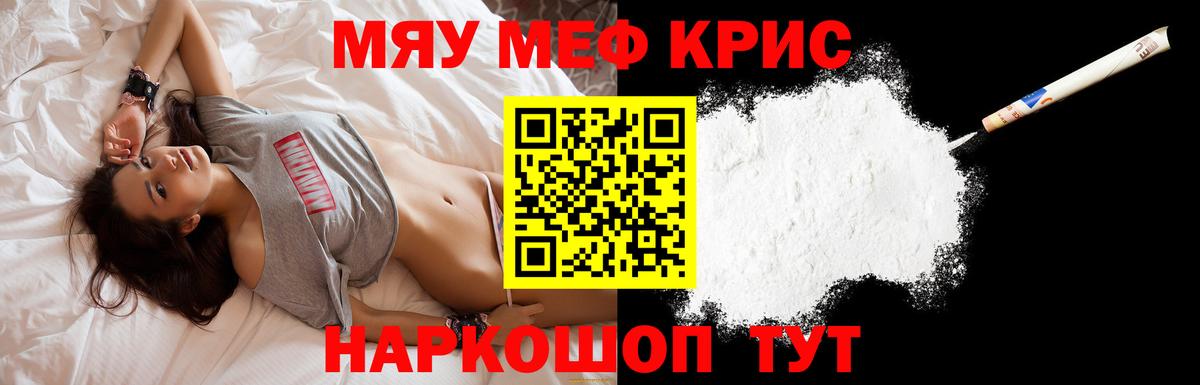 Мефедрон Холмск