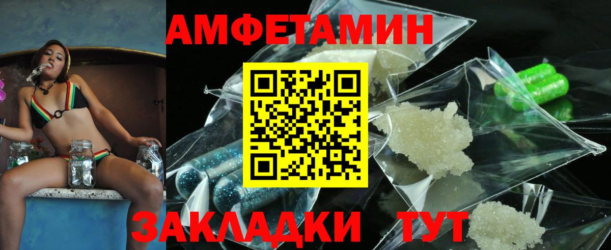 Холмск  МЕТАМФЕТАМИН пудра  Вход с VPN 