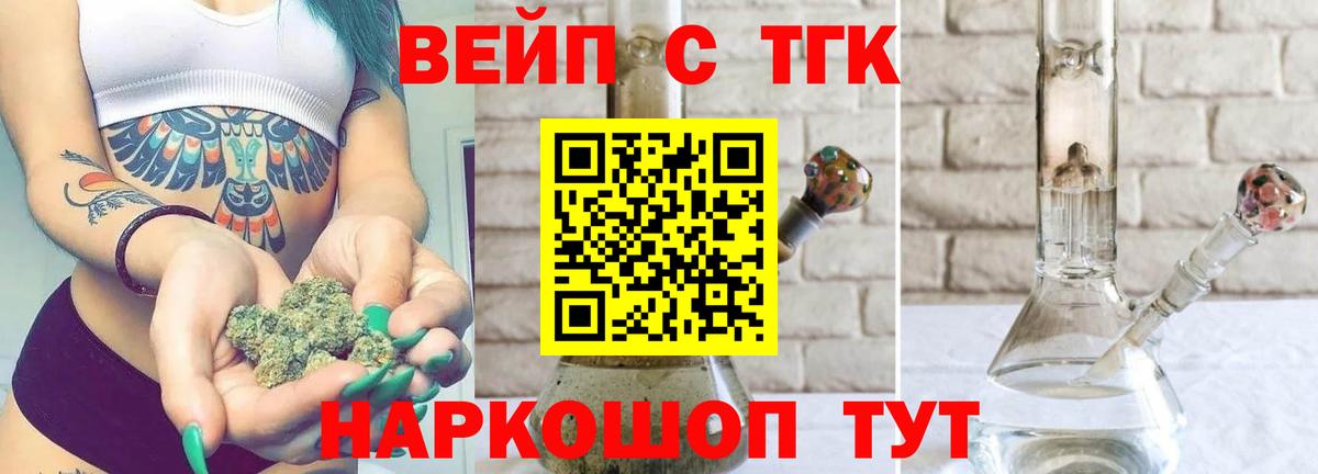ТГК гашишное масло  Вход с VPN  Дистиллят ТГК гашишное масло  Холмск 
